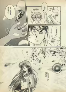 Page 156 of Lunatic Party 5 - preview thumbnail