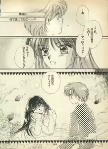 Page 163 of Lunatic Party 5 - preview thumbnail
