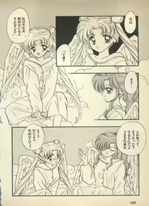 Page 167 of Lunatic Party 5 - preview thumbnail