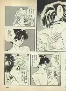 Page 204 of Lunatic Party 5 - preview thumbnail