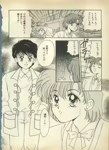 Page 25 of Lunatic Party 5 - preview thumbnail