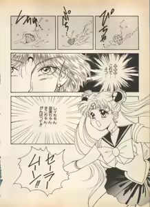 Page 33 of Lunatic Party 5 - preview thumbnail