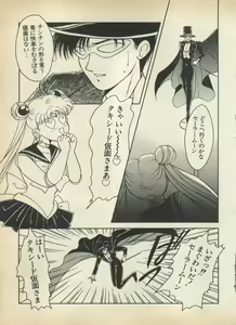 Page 34 of Lunatic Party 5 - preview thumbnail