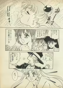 Page 36 of Lunatic Party 5 - preview thumbnail
