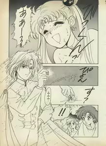 Page 38 of Lunatic Party 5 - preview thumbnail