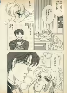 Page 41 of Lunatic Party 5 - preview thumbnail
