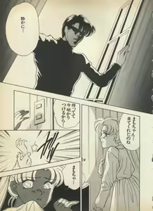 Page 44 of Lunatic Party 5 - preview thumbnail