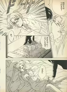 Page 45 of Lunatic Party 5 - preview thumbnail