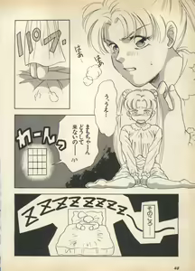 Page 53 of Lunatic Party 5 - preview thumbnail
