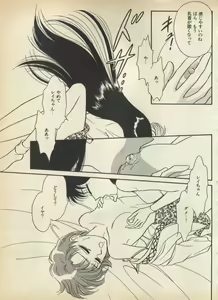 Page 62 of Lunatic Party 5 - preview thumbnail