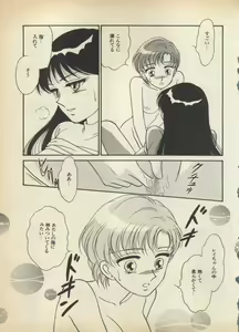 Page 70 of Lunatic Party 5 - preview thumbnail