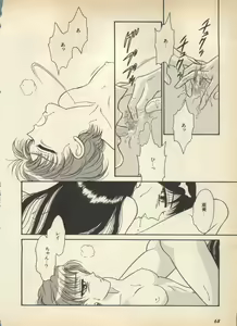 Page 73 of Lunatic Party 5 - preview thumbnail