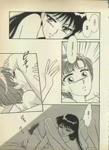 Page 74 of Lunatic Party 5 - preview thumbnail
