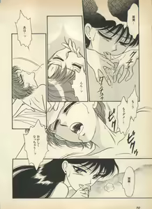Page 75 of Lunatic Party 5 - preview thumbnail