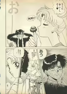 Page 83 of Lunatic Party 5 - preview thumbnail