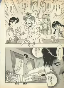 Page 85 of Lunatic Party 5 - preview thumbnail