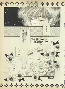 Page 86 of Lunatic Party 5 - preview thumbnail