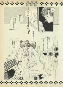 Page 88 of Lunatic Party 5 - preview thumbnail