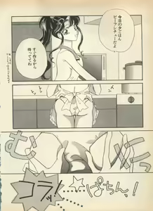 Page 93 of Lunatic Party 5 - preview thumbnail