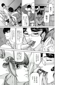 Page 185 of Sanmi Ittai - preview thumbnail