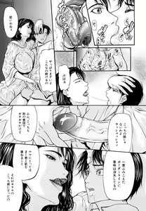 Page 37 of Sanmi Ittai - preview thumbnail