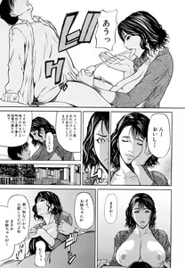 Page 75 of Sanmi Ittai - preview thumbnail