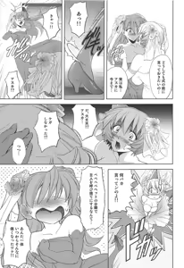 Page 131 of MASTER&SLAVE:IV - preview thumbnail
