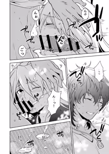 Page 12 of その目で見つめて - preview thumbnail