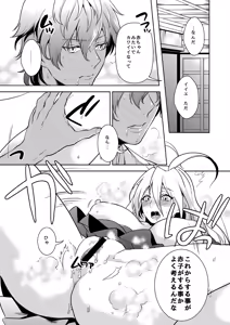 Page 15 of その目で見つめて - preview thumbnail