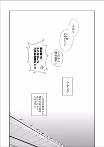 Page 26 of その目で見つめて - preview thumbnail