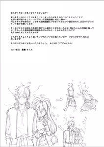 Page 28 of その目で見つめて - preview thumbnail