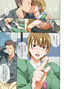 Page 3 of Hamegoto 2 - preview thumbnail