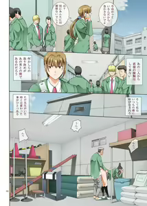 Page 44 of Hamegoto 2 - preview thumbnail
