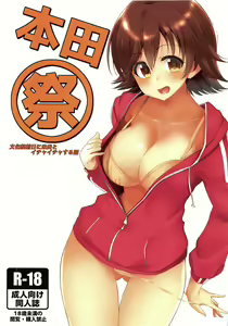 Hondasai - Bunkasai Zenjitsu ni Mio to Ichaicha Suru Hanashi — hentai manga cover on Fhentai