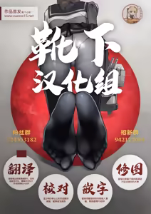 Page 20 of Suikan Nikki | 睡奸日记 - preview thumbnail