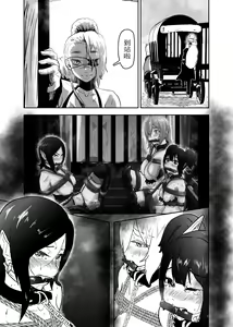 Page 3 of Vamparade 5 ~Kyuuketsuki Sanshimai Hobaku Hen~ - preview thumbnail