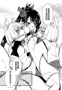 Page 9 of Kaga ga Dabutta. - preview thumbnail