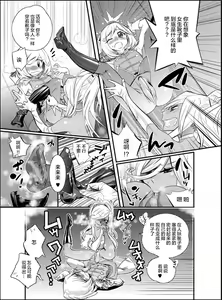 Page 9 of Tame Kankaku Marchen Kuro Gal Cinderella! - preview thumbnail