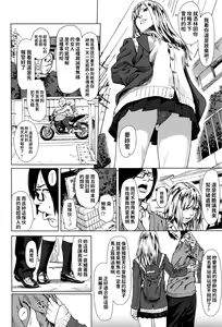 Page 2 of Minikui Bitch na Ko - preview thumbnail