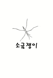 Page 16 of Andou no Futanari Chinko de Oshida ga "A~~" tte Naru Hon | 안도의 후타나리 자♡로 오시다가 [아~~] 하는 책 - preview thumbnail