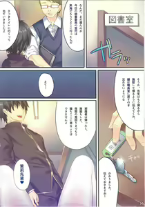 Page 19 of Ano Musume no Himitsu Soushuuhen #01 - preview thumbnail