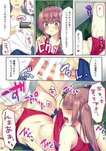 Page 56 of Ano Musume no Himitsu Soushuuhen #01 - preview thumbnail