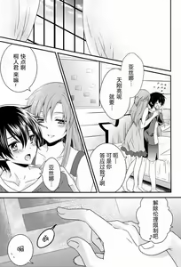 Page 3 of Koisuru Asuna wa Setsunakute Kirito-kun o Omou Totsui Ijiwaru Shichauno | 热恋中的亚斯娜想与桐人这样那样 - preview thumbnail
