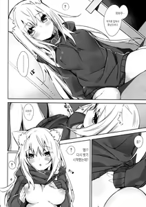 Page 13 of Mihaku-chan to Icha Love | 미하쿠 쨩이랑 알콩달콩 - preview thumbnail