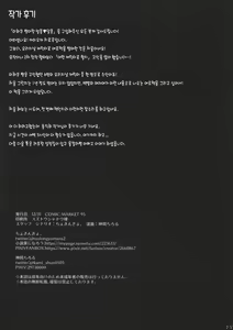 Page 26 of Mihaku-chan to Icha Love | 미하쿠 쨩이랑 알콩달콩 - preview thumbnail