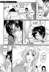 Page 12 of Itsuwari no Kanojo ~Kanojo wa Midara ni Uso o Sasayaku~ | Фальшивая подружка Ch. 1 - preview thumbnail