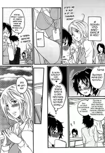 Page 14 of Itsuwari no Kanojo ~Kanojo wa Midara ni Uso o Sasayaku~ | Фальшивая подружка Ch. 1 - preview thumbnail