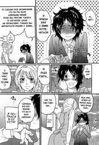 Page 15 of Itsuwari no Kanojo ~Kanojo wa Midara ni Uso o Sasayaku~ | Фальшивая подружка Ch. 1 - preview thumbnail