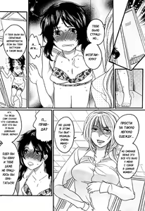 Page 17 of Itsuwari no Kanojo ~Kanojo wa Midara ni Uso o Sasayaku~ | Фальшивая подружка Ch. 1 - preview thumbnail