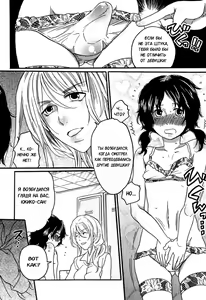 Page 18 of Itsuwari no Kanojo ~Kanojo wa Midara ni Uso o Sasayaku~ | Фальшивая подружка Ch. 1 - preview thumbnail